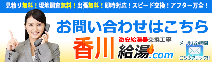 お問合せ・お見積り